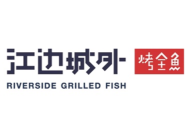 Riverside Grilled Fish